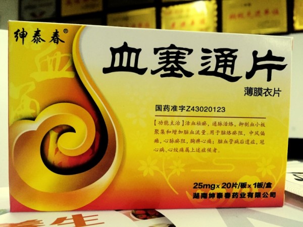 血塞通片市場(chǎng)拓展合作 誠(chéng)招全國(guó)代理，攜手專業(yè)廠家共創(chuàng)未來(lái)